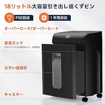 Amazon.co.jp: シュレッダー 電動 家庭用 業務用 18L大容量 10枚同時細