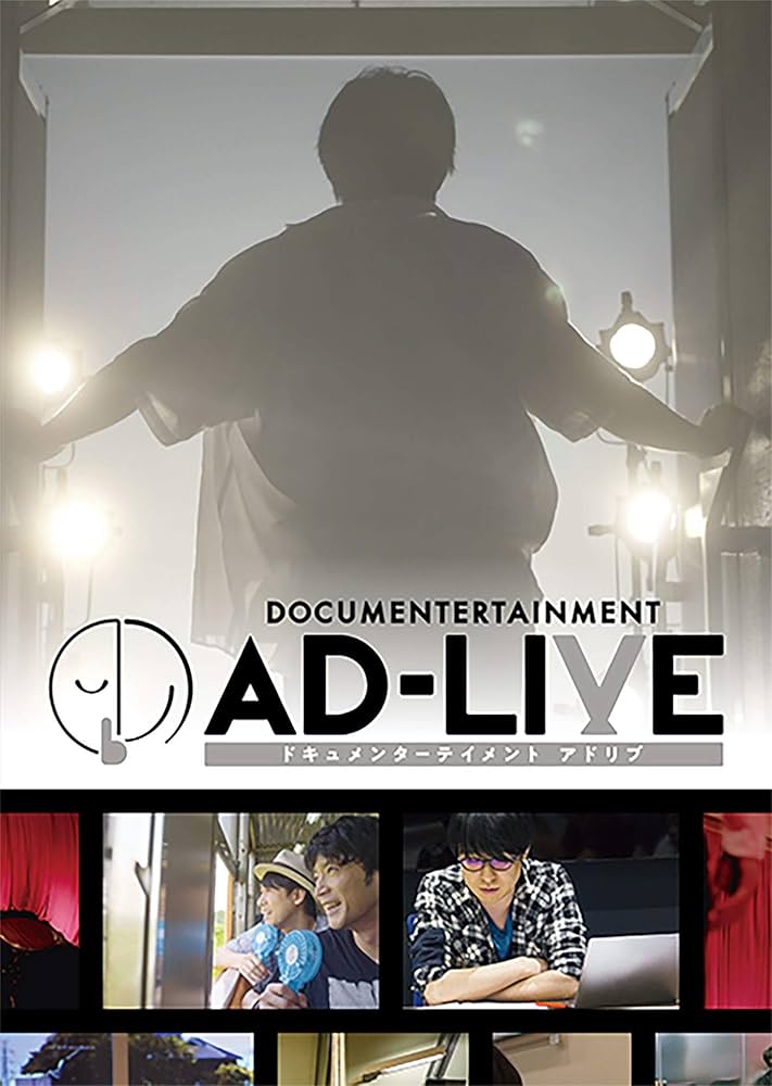 「AD-LIVE2018」第8巻(浅沼晋太郎×津田健次郎×鈴村健一)(初回仕様限定版) [DVD] 楽天市場】【送料無料】「AD-LIVE2018」第8巻(浅沼晋太郎×津田