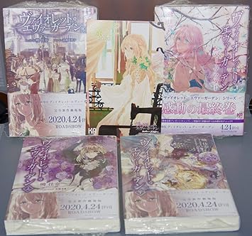 Amazon Co Jp イラストカード付 ヴァイオレット エヴァーガーデン エバー アフター 上巻 下巻 外伝 最終章 4冊セット 京アニ 暁佳奈 劇場版 映画 ホビー