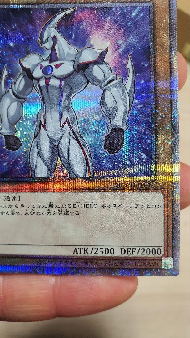 Amazon.co.jp: E HERO ネオス 25th SE [QCCU-JP014] クオシク : おもちゃ
