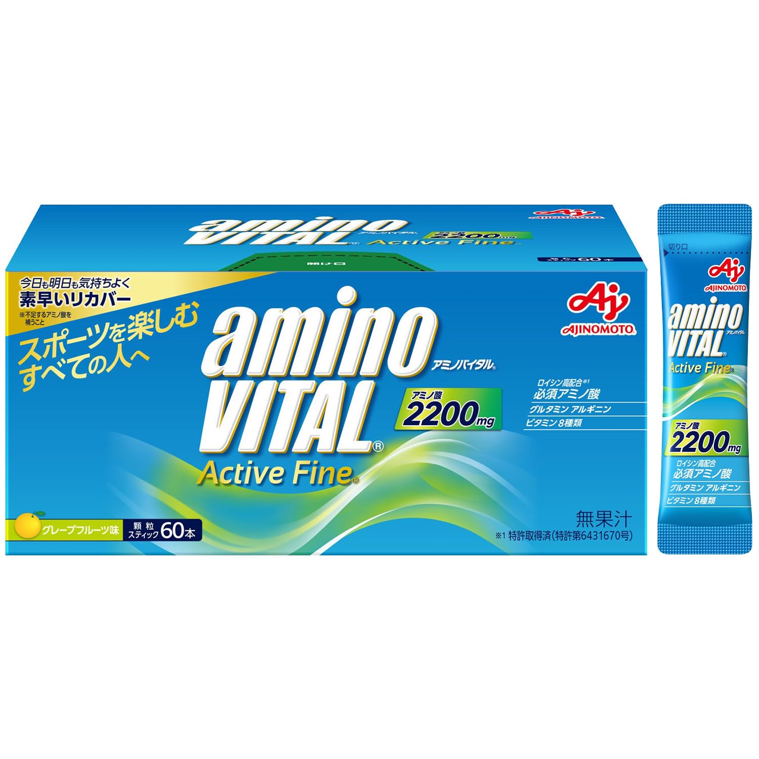 アミノバイタル 味の素 アクティブファイン グレープフルーツ味 60本入箱 アミノ酸 2200mg BCAA コンディショニング