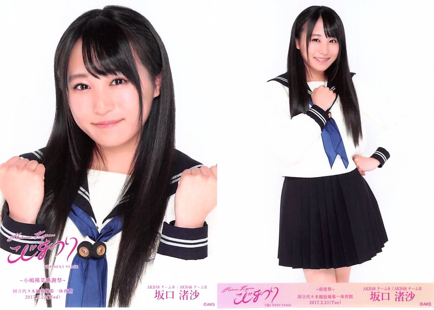 AKB48 Team8 坂口渚沙 生写真セット