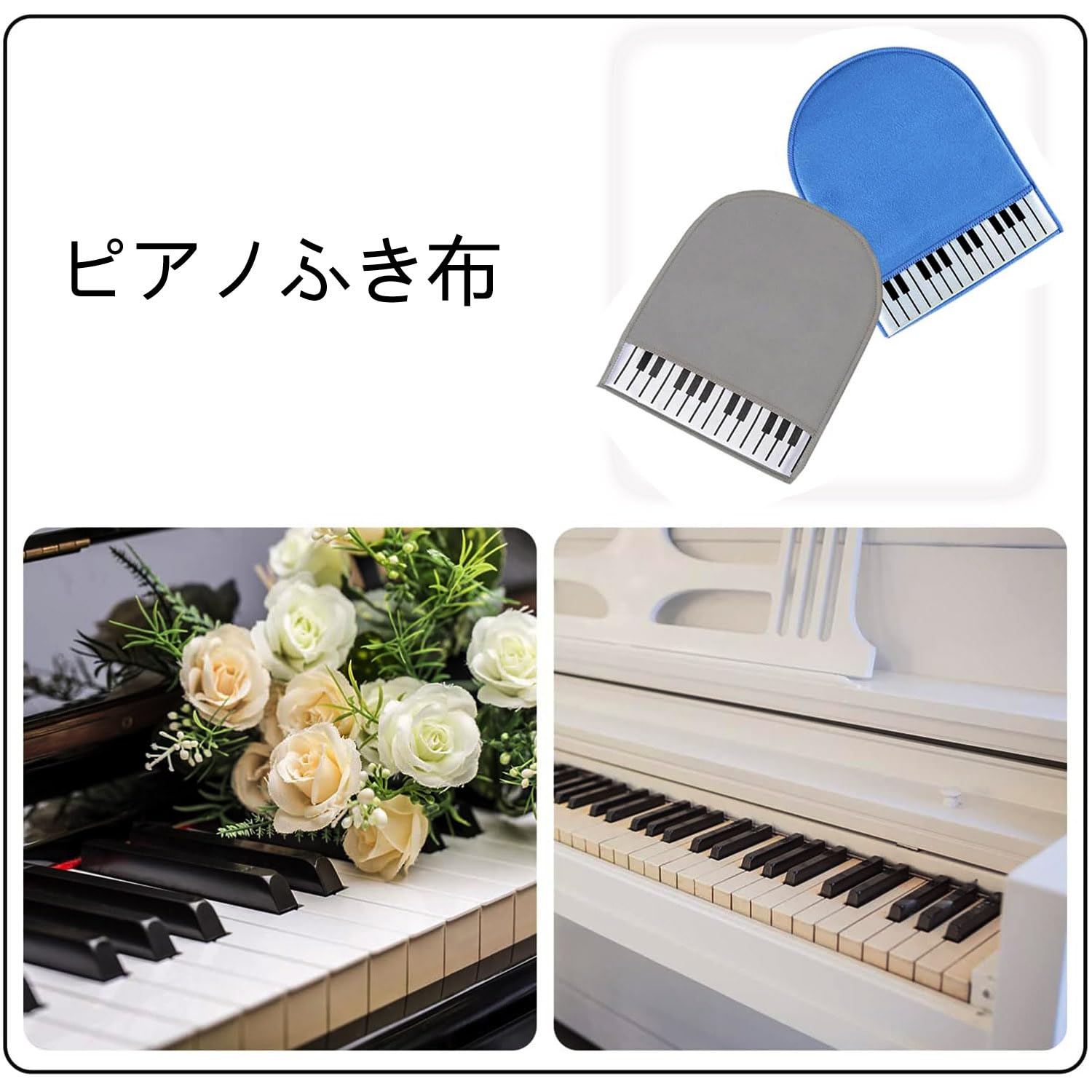 Amazon | Roczential 2 Pack ピアノ手袋 鍵クリーナー メンテナンス
