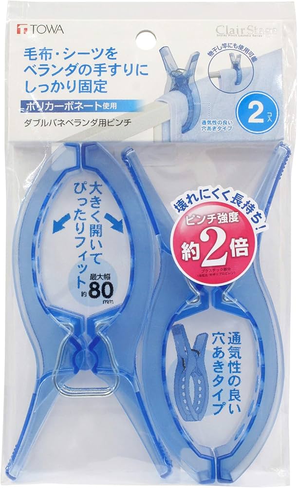 Amazon.co.jp: 東和産業 洗濯ばさみ クリア・ブルー 16×8×2.4cm 2個入
