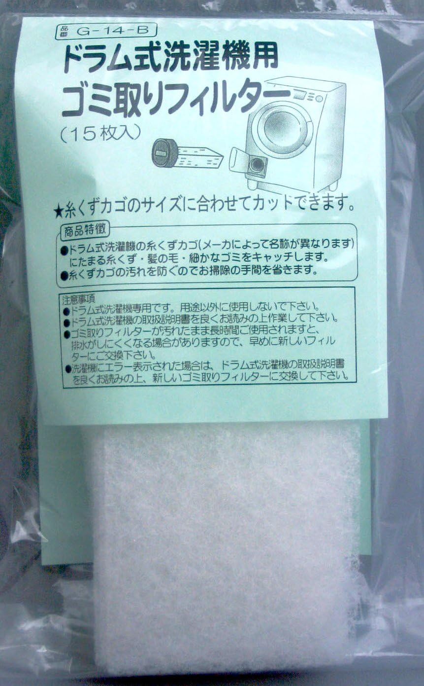 ドラム式洗濯機用 ゴミ取りフィルター G 14 B 15枚入 在庫一掃売り切りセール ドラム式洗濯機用 ゴミ取りフィルター G 14 B 15枚入 在庫一掃売り切りセール