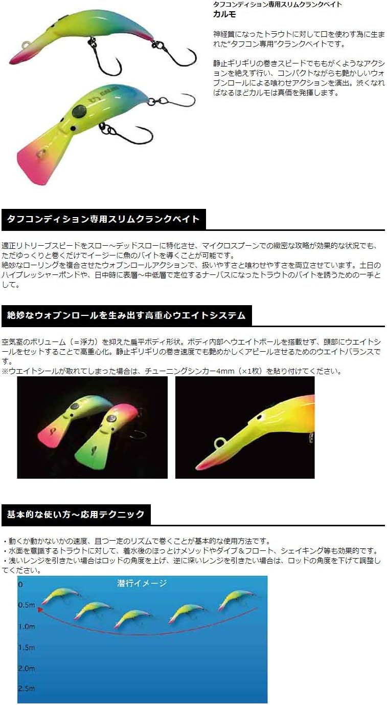 SMITH LTD Carmo MR-F 11 Mospele