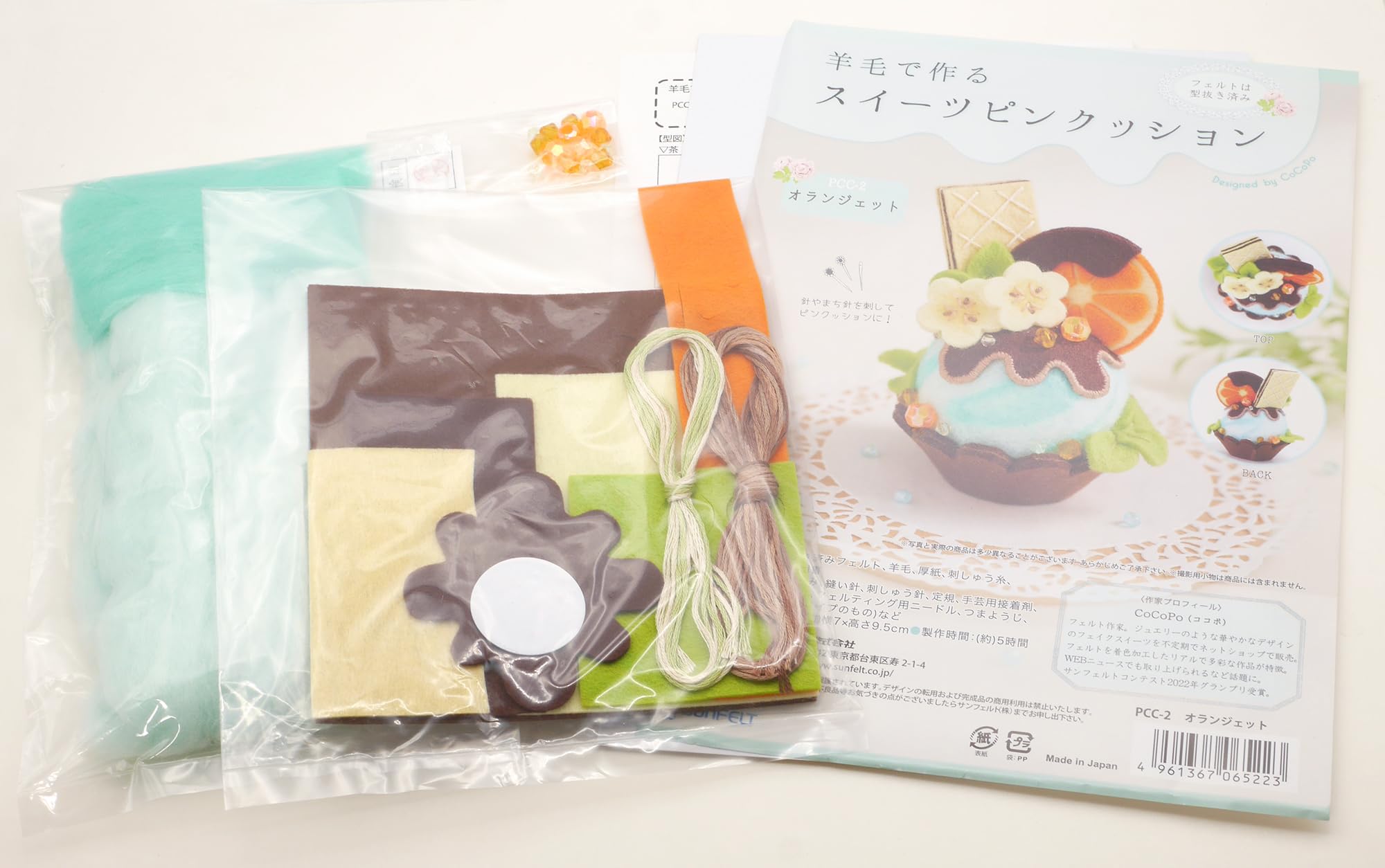 Amazon.co.jp: サンフェルト フェルトの手芸キット 羊毛で作る