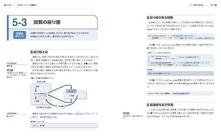 Python ゼロからはじめるプログラミング プログラミング学習シリーズ