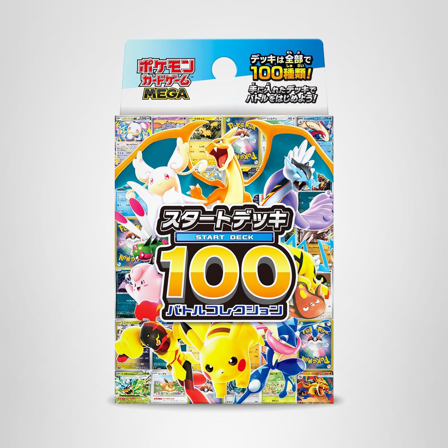 Amazon.co.jp: ポケモンカードゲーム MEGA スタートデッキ100 バトル