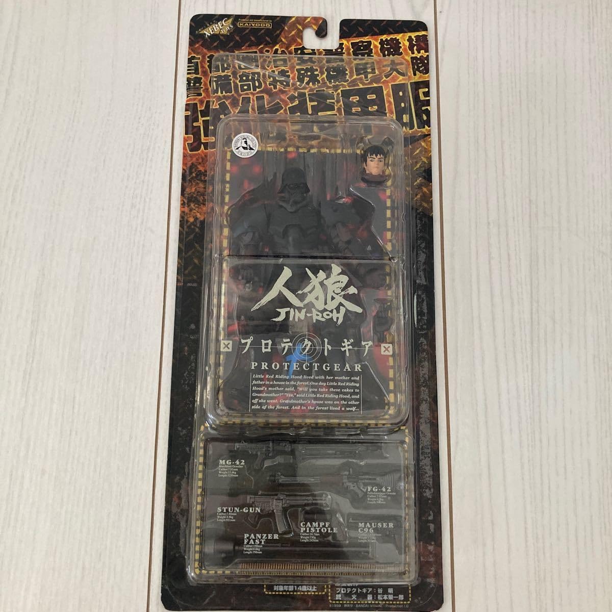 Amazon.co.jp: 人狼JIN-ROH プロテクトギア 海洋堂 : おもちゃ