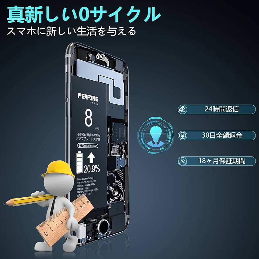Amazon | Perfine アイフォーン8バッテリー 交換用 A1905 A1906 互換