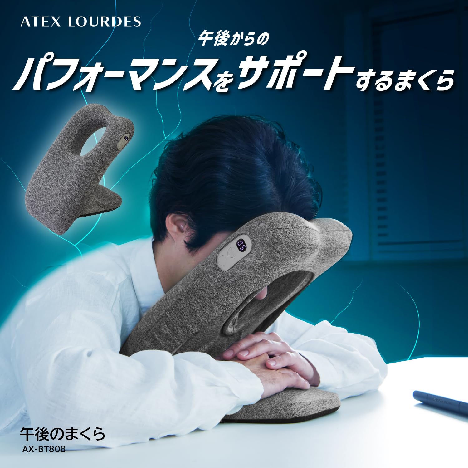 Amazon | アテックス ATEX アラーム タイマー 付き 昼寝 まくら 振動