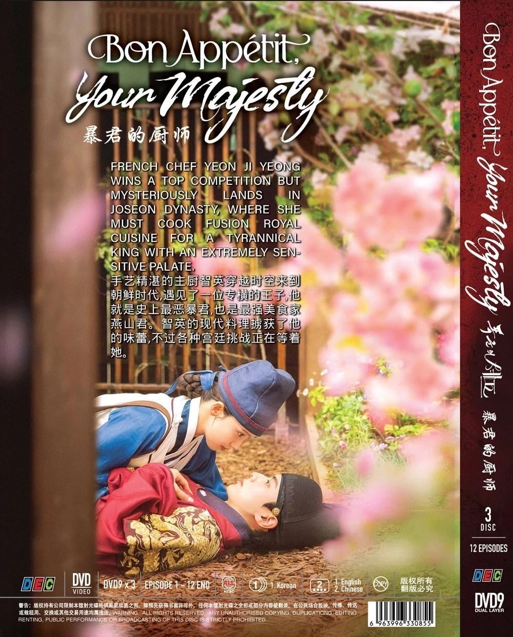 Bon Appétit, Your Majesty (1-12 end)(Korean TV Series, English Sub)