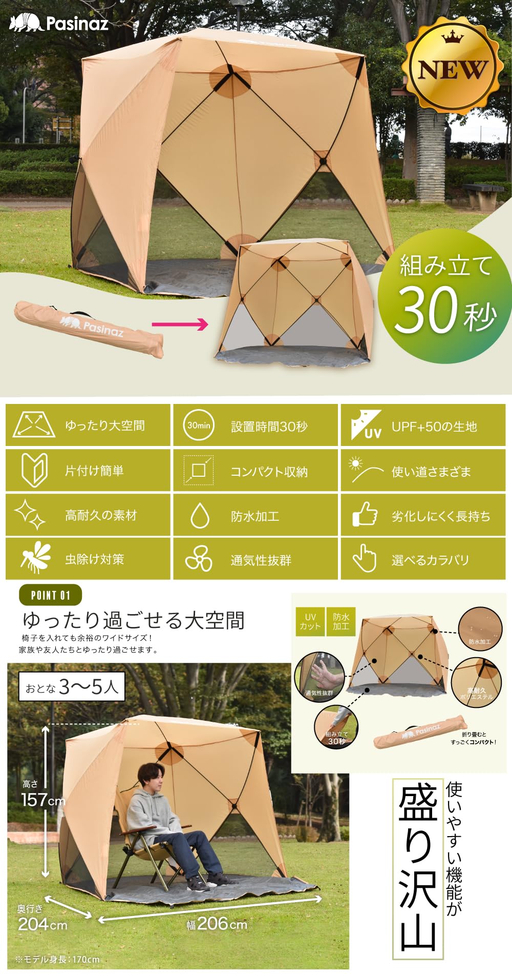 【新品】Pasinaz4人用ポップアップテント ワンタッチテント Amazon | Pasinaz【2024年 テント ついに日本上陸 ワンタッチ