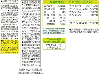 Kagome Yasai Seikatsu 100 Smoothie Green Smoothie, 11.2 fl oz 330 ml Paper Pack x 12 Bottles Sugar-Free Dietary Fiber
