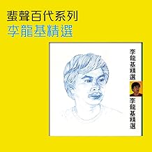 Fo Shan Zan Xian Sheng (Wu Xian Dian Shi Ju 「Fo Shan Zan Xian Sheng」 Zhu Ti Qu)