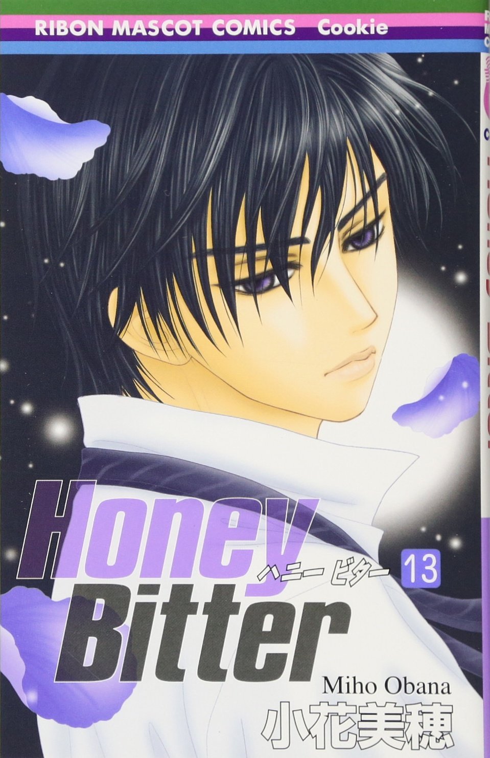 Honey Bitter 13 りぼんマスコットコミックス 小花 美穂 本 通販 Amazon Honey Bitter 13 りぼんマスコットコミックス 小花 美穂 本 通販 Amazon