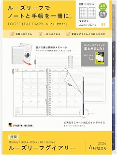 Maruman 手帳 系统手帳 替芯 2026 B5 活页日记 月历 26孔 LD3834-26 2026年 4月开始