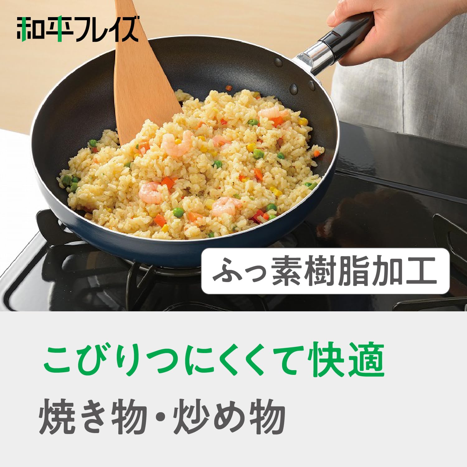 Amazon.co.jp: 和平フレイズ お手入れ簡単 【調理器具セットA】 片手鍋