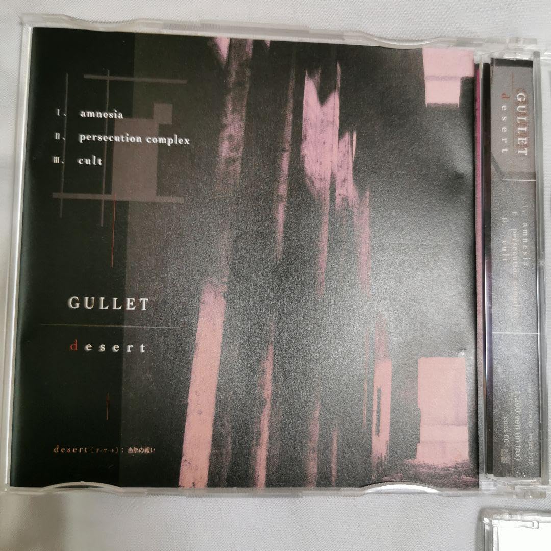Amazon.co.jp: GULLET desert hidden baby 会場限定CD : おもちゃ
