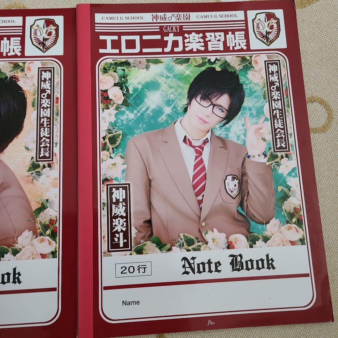 Amazon.co.jp: GACKT ガクト 神威楽園 エロニカ学習帳 3冊セット
