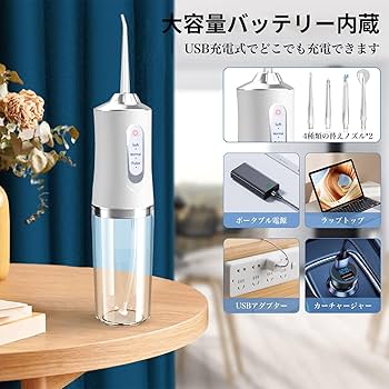 口腔洗浄器 ジェットウォッシャー ウォーターフロス USB充電式 (ホワイト) 口腔洗浄器 ジェットウォッシャー ウォーターフロス USB充電式