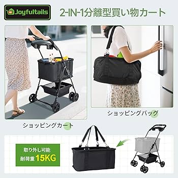 Amazon｜Joyfultails ショッピングカート ワンタッチ 折りたたみ