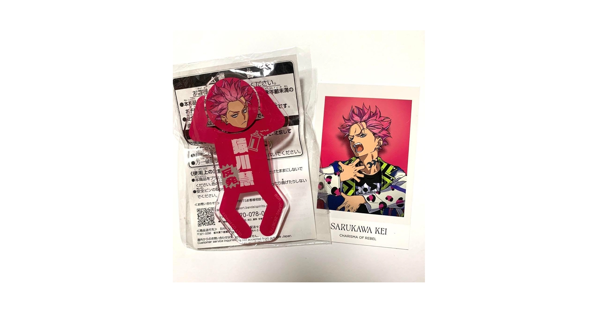 Amazon.co.jp: カリスマ 猿川慧セット : ホーム＆キッチン