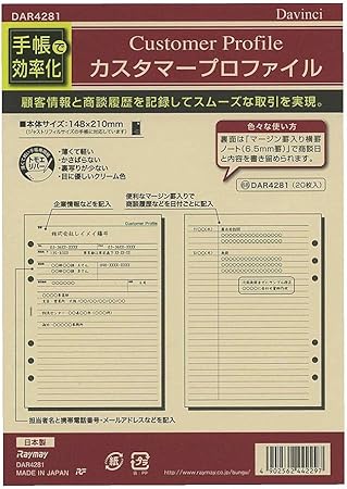Amazon まとめ買い レイメイ藤井 ダヴィンチ リフィル A5 カスタマープロファイル Dar4281 5 システム手帳用リフィル 文房具 オフィス用品 Amazon まとめ買い レイメイ藤井 ダヴィンチ リフィル A5 カスタマープロファイル Dar4281 5 システム手帳用リフィル 文房具 オフィス用品