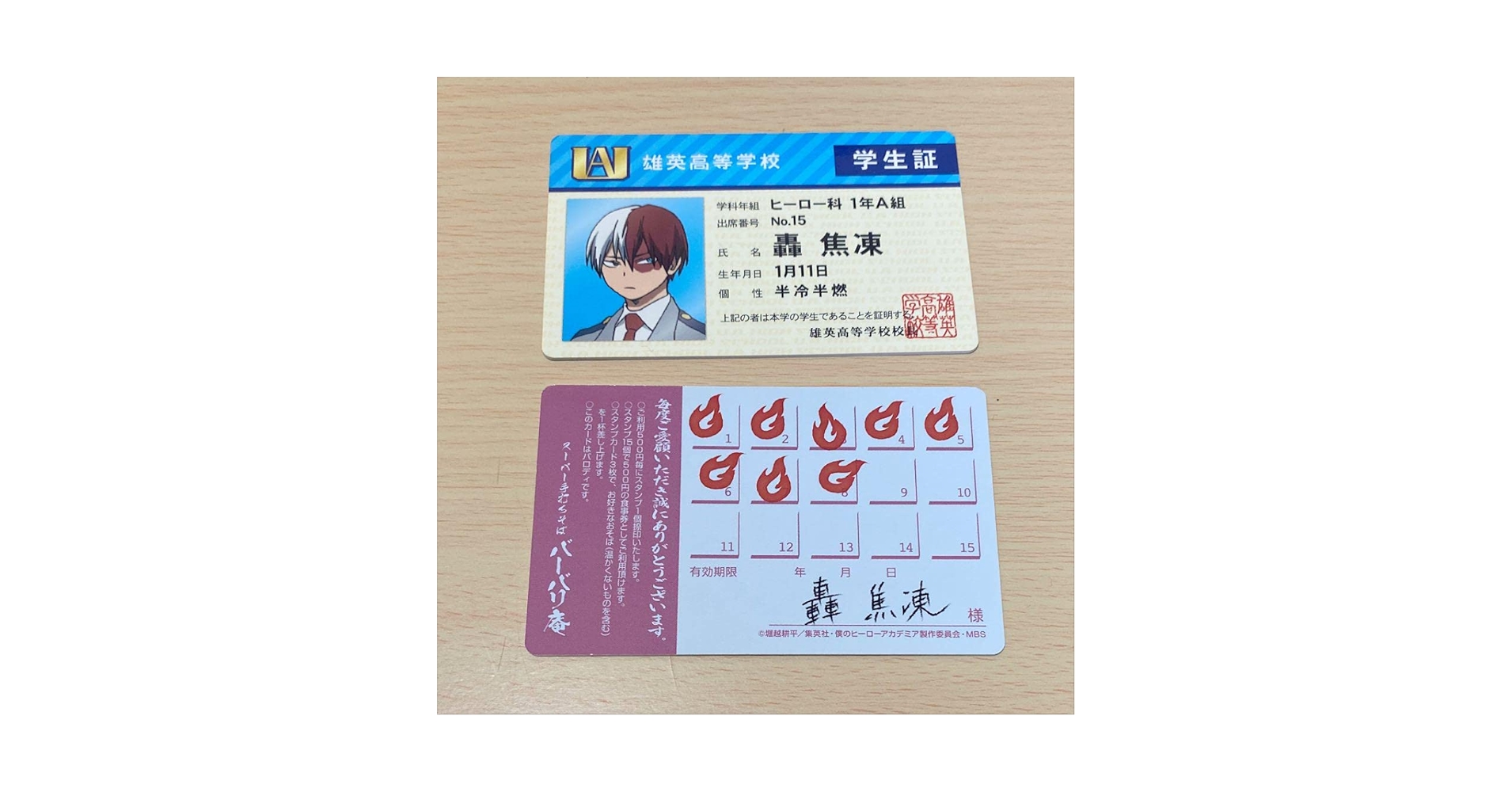 轟 学生証 カード 轟 学生証 カードの通販 by あや｜ラクマ