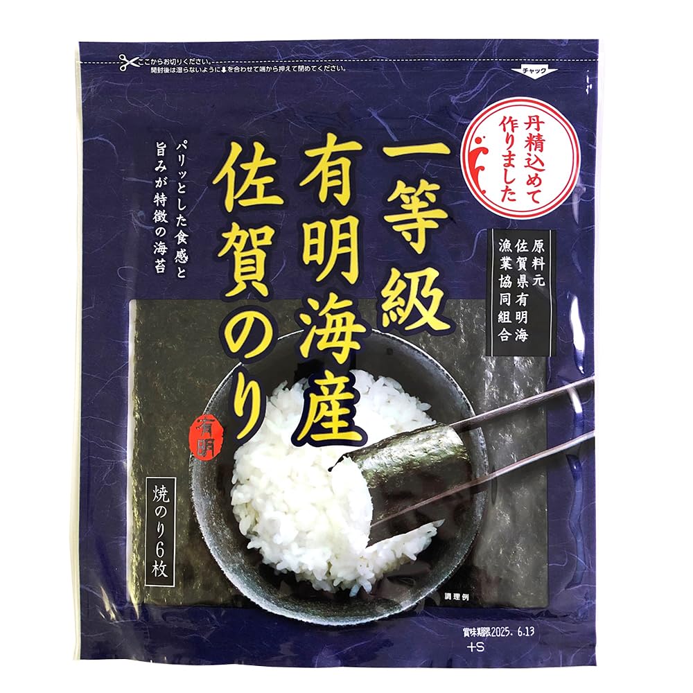 訳あり高級佐賀海苔　上等品　500枚 乾海苔　有明産　あ 楽天市場】36枚 在庫限り1180 円 大特価商品！有明海産訳あり