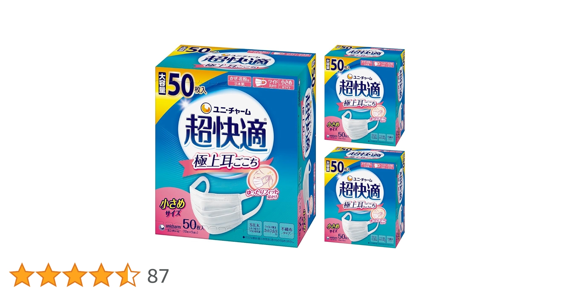Amazon.co.jp: ユニチャーム 超快適マスク 小さめサイズ 50枚入 3個