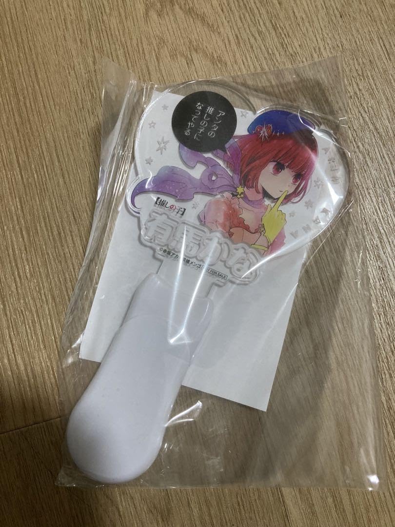 Amazon.co.jp: 有馬かなペンライト : おもちゃ