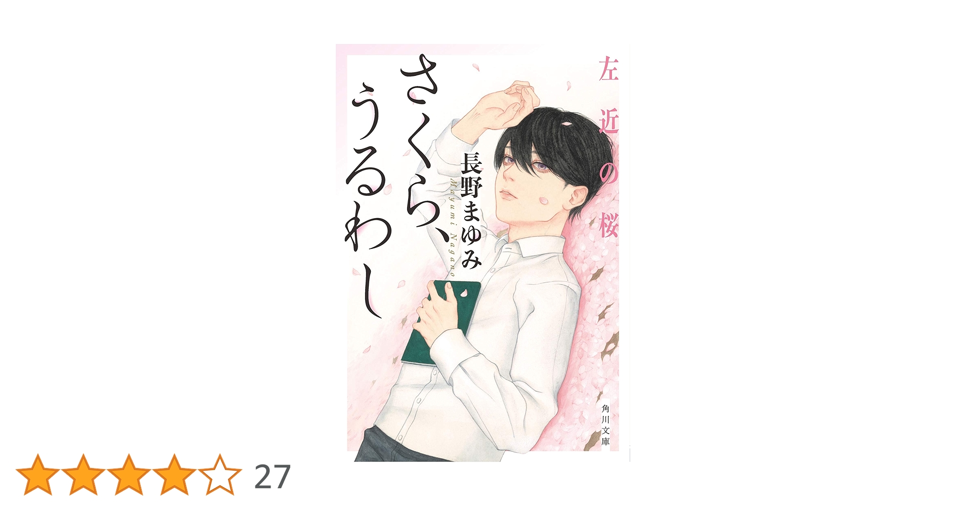 今關鷲人　野菊と果実　レゾネより　状態良好 K. Minamoto】 TOSENKA whole peach jelly 【源吉兆庵】 桃泉果