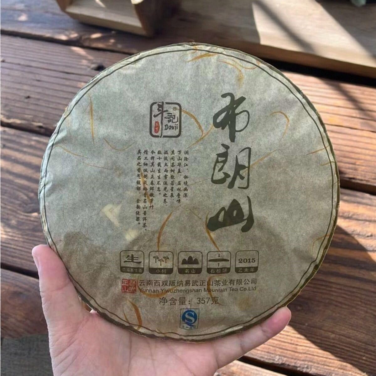 Douji 2015 Montagna Bulang Tè Pu-Erh Crudo (Sheng) Torta, 357g