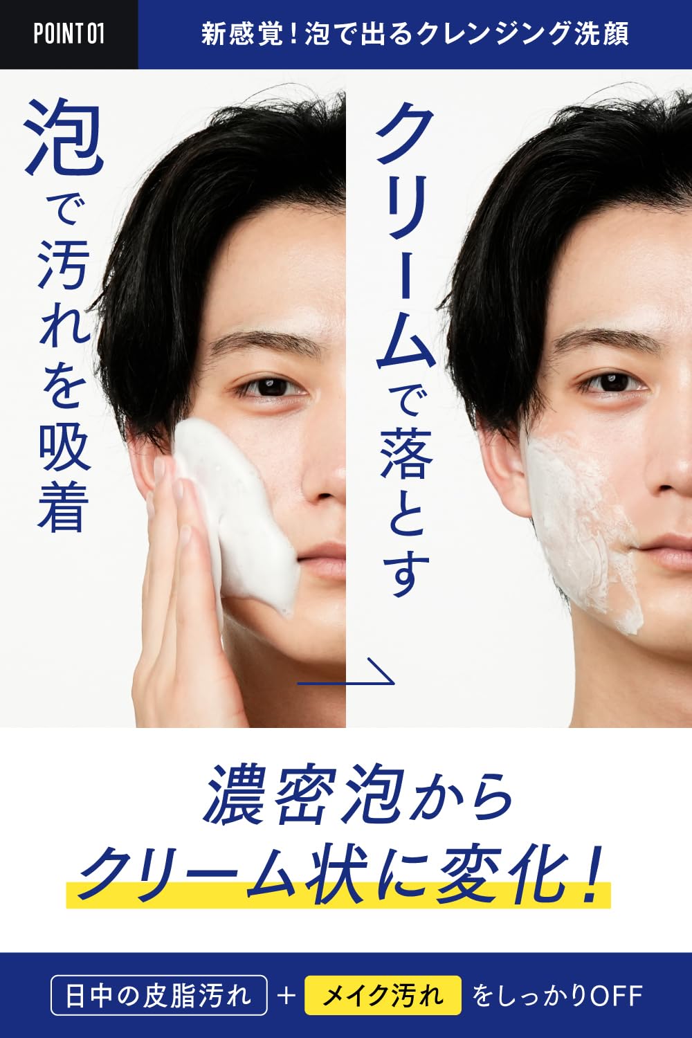 Amazon | THE FUTURE 泡クレンジングフェイスウォッシュ 145ml メンズ