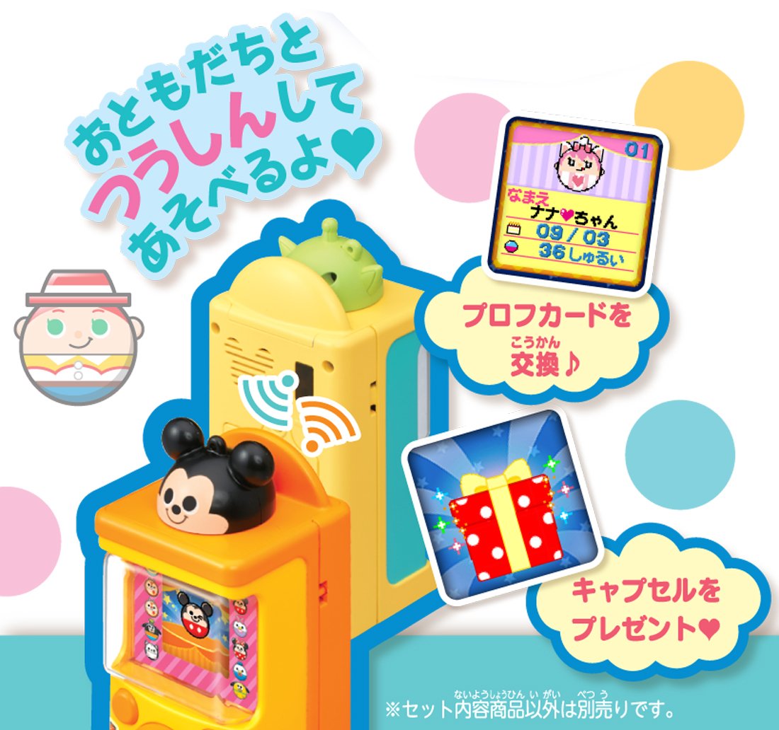 Amazon.co.jp: ディズニー マジカル ガチャコーデ アイスグリーン 