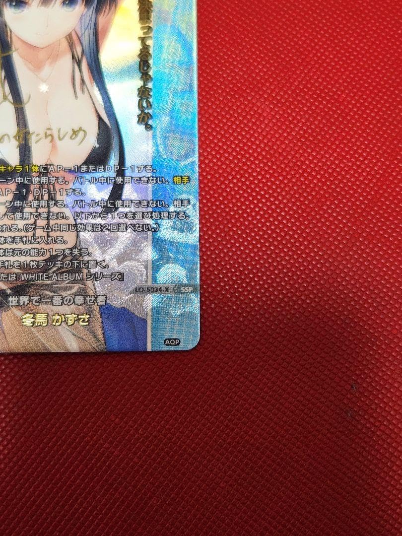 Amazon.co.jp: LYCEE アクアプラス WHITE ALBUM 冬馬 かずさ SSP 