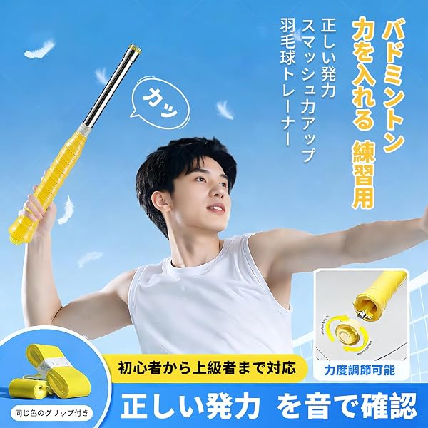 バドミントン練習用具 【2026年アップグレード版】 スイング練習用 トレーニングラケット スイングトレーナー 強度調整 N20〜N52 一人トレーニング 初心者・中級者・上級者対応 付属品3点セット 1人 トレーニング - 2
