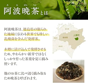 Amazon.co.jp: 阿波晩茶 上勝産【2025年新茶】木樽手仕込み 乳酸菌 Amazon.co.jp: 阿波晩茶 上勝産【2025年新茶】木樽手仕込み 乳酸菌