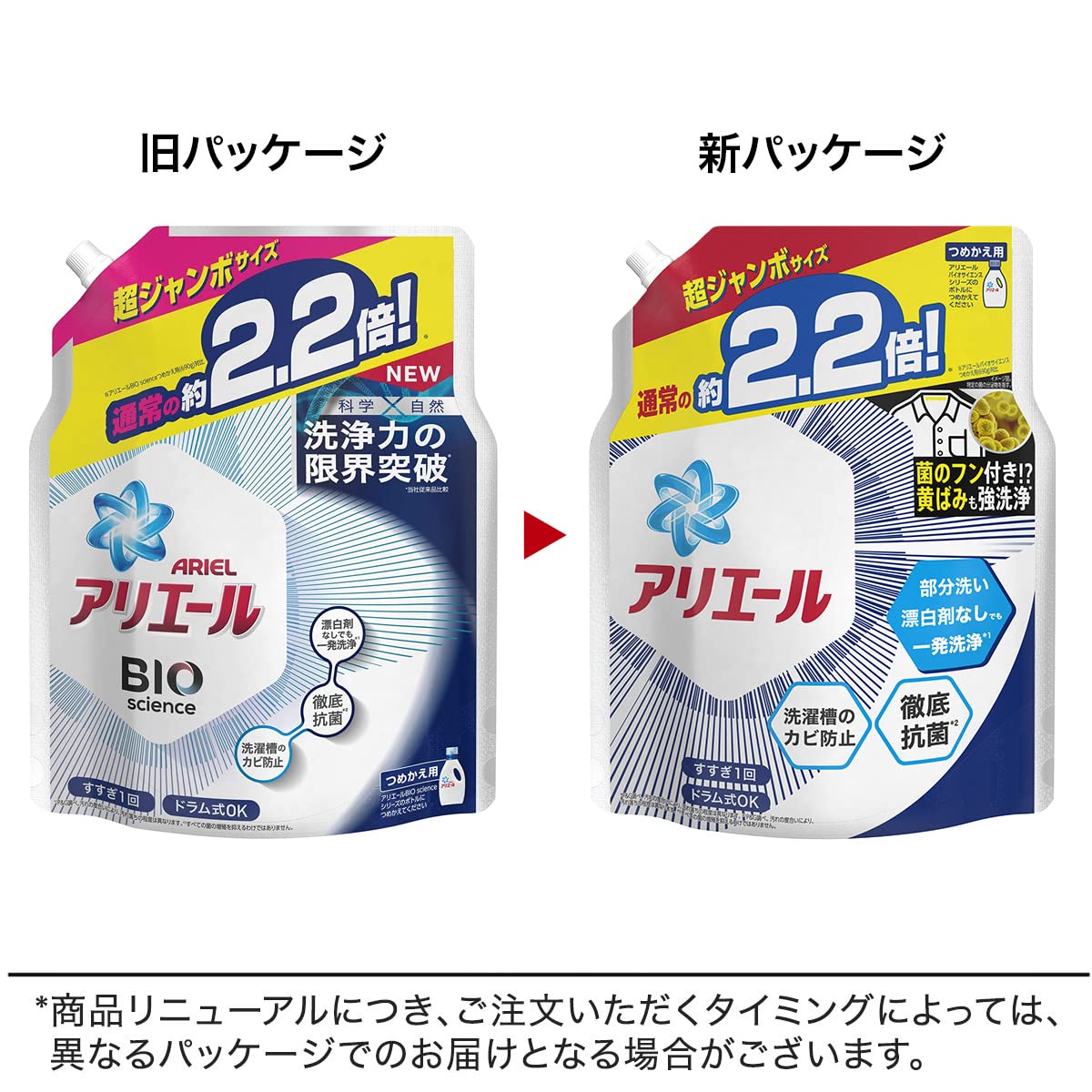 Amazon | アリエール超抗菌ジェル 漂白剤級の洗浄力 洗濯洗剤 液体