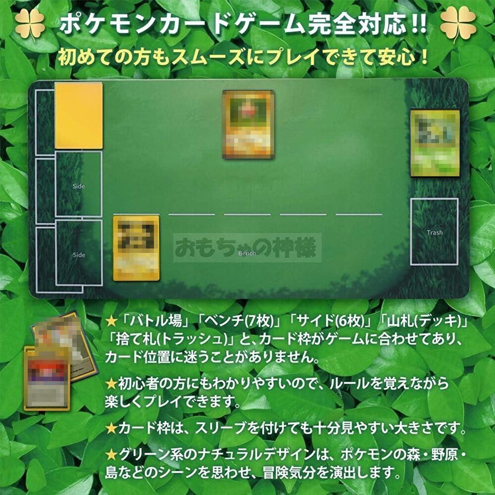 Amazon.co.jp: おもちゃの神様 ポケモンカード ラバー プレイマット