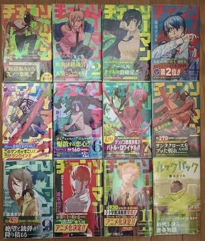 Amazon.co.jp: チェンソーマン 1~11巻セット 全巻 初版 帯付き