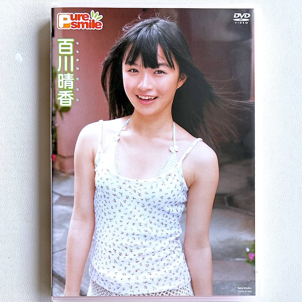 DVD 百川晴香 ピュア・スマイル Pure smile Amazon.co.jp: 百川晴香 ピュアスマイル DVD 竹書房 pure smile