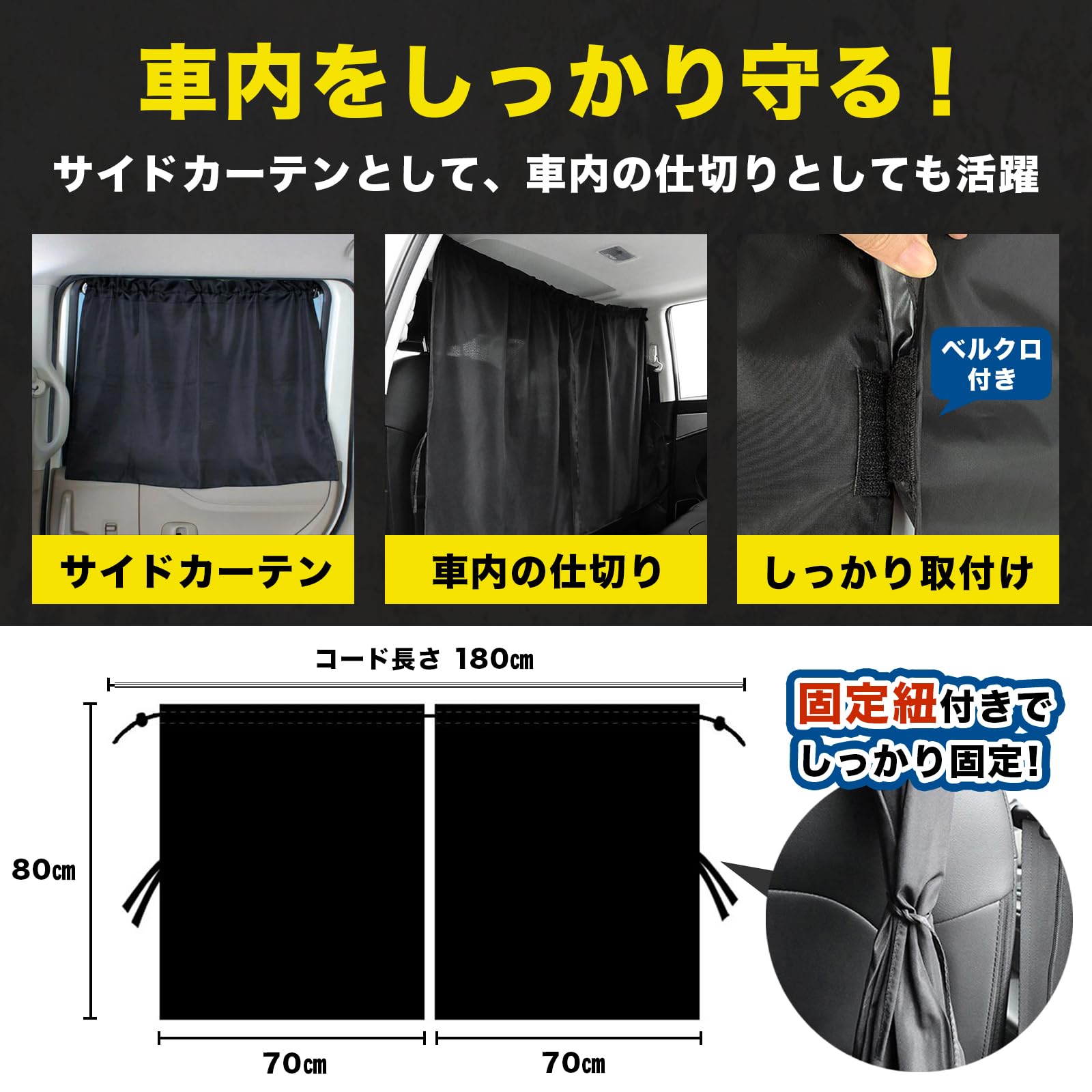 Amazon | FUKUMIDO 遮光 カーテン 車 カー 用品 車中泊 フック