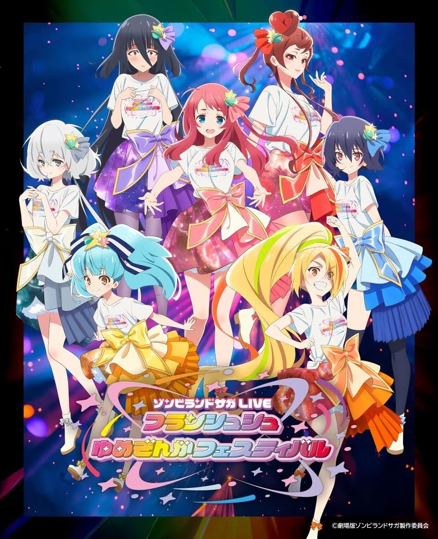 Amazon.co.jp: ゾンビランドサガLIVE～フランシュシュ ゆめぎんが