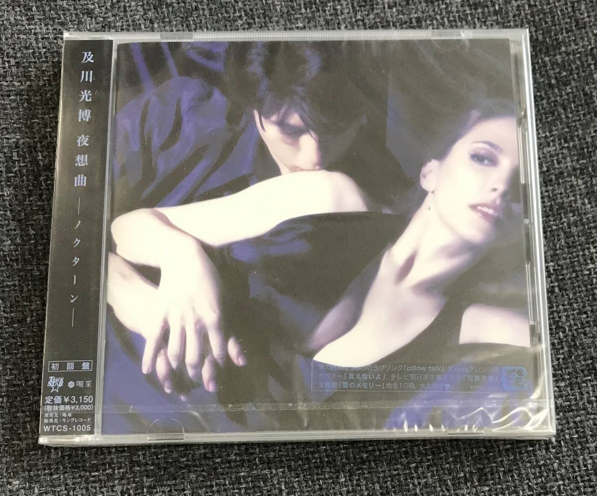 Amazon.co.jp: 未開封CD☆及川光博 夜想曲 －ノクターン－。./ 初回盤
