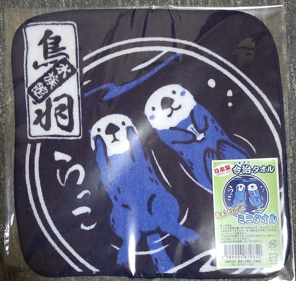 新品 鳥羽水族館 メイキラ ぶらーんタオル ドレスタオル 厳選】鳥羽水族館 メイちゃんのぶらーんタオル ドレスタオル