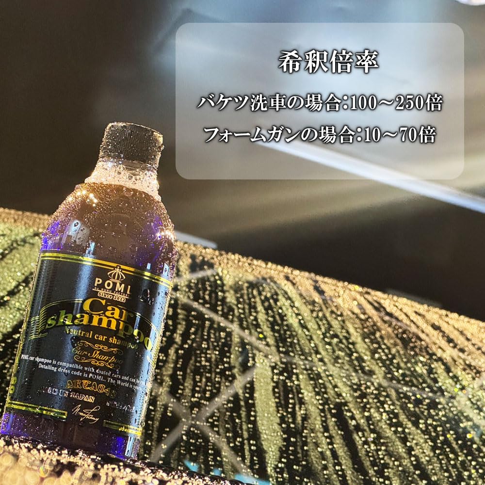 Amazon.co.jp: POML ぬぬふぁくとりー car shampoo モコモコ泡が特徴的