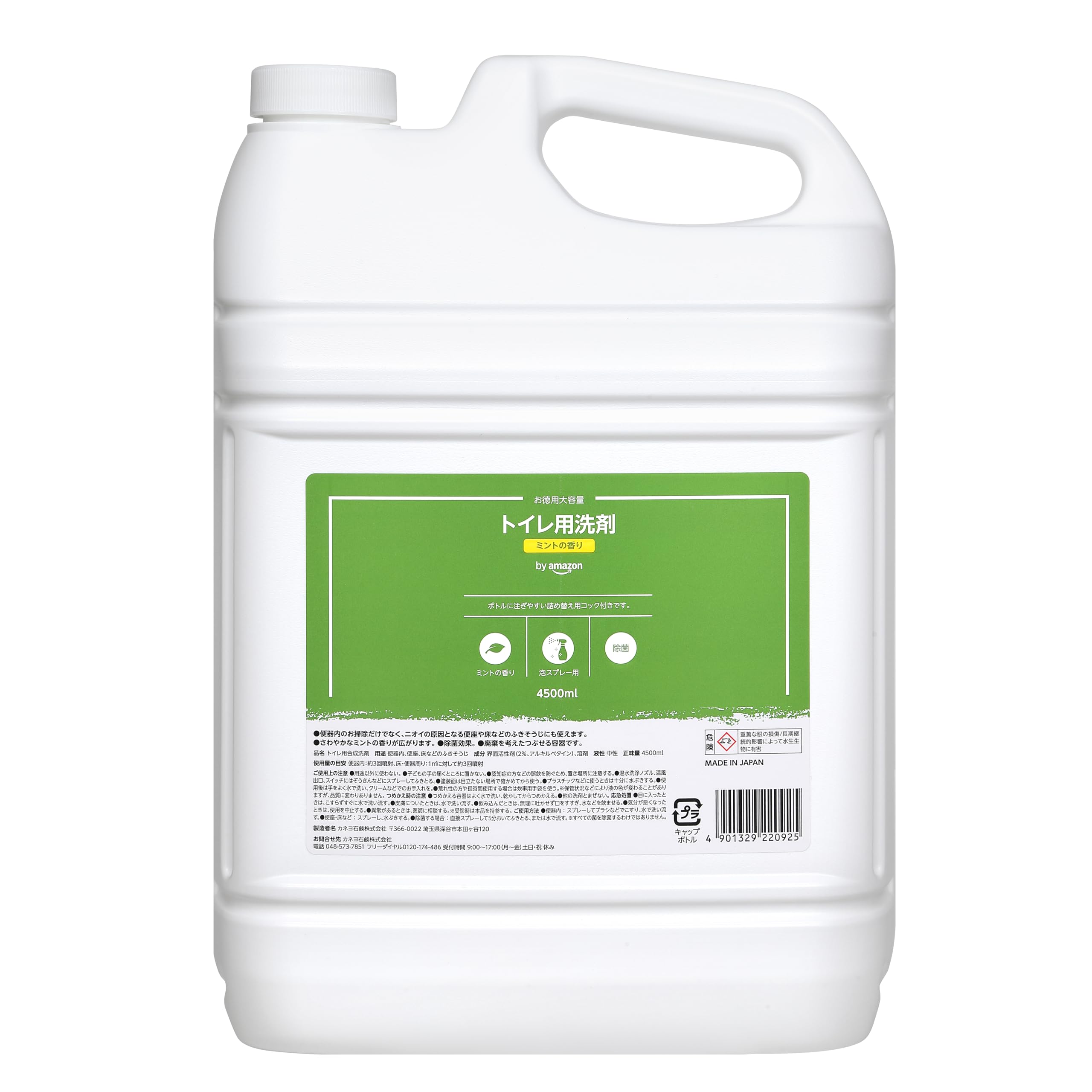 by Amazon トイレ用洗剤 詰め替え用 大容量 ミントの香り 4500ml
